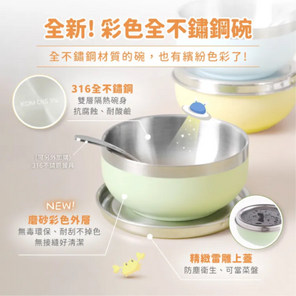 316不鏽鋼兒童磨砂隔熱碗 3入組