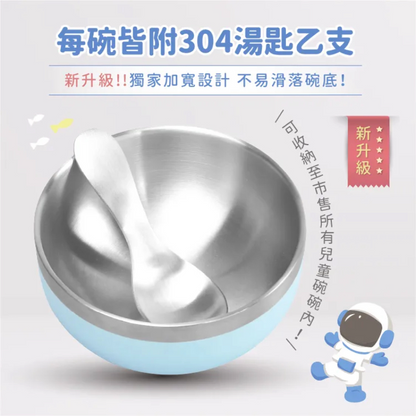 316不鏽鋼兒童磨砂隔熱碗 3入組