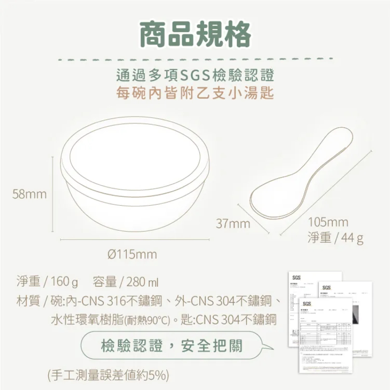 316不鏽鋼兒童磨砂隔熱碗 3入組