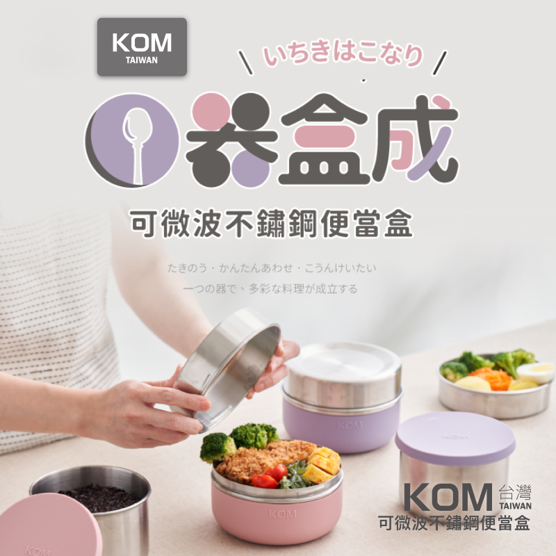 可微波不鏽鋼便當盒