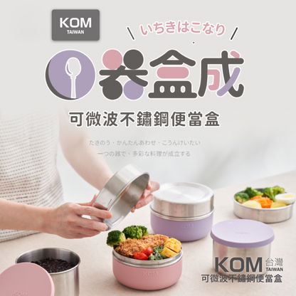 可微波不鏽鋼便當盒