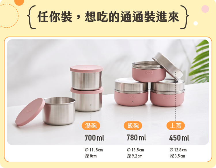 可微波不鏽鋼便當盒