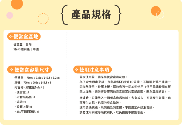 可微波不鏽鋼便當盒