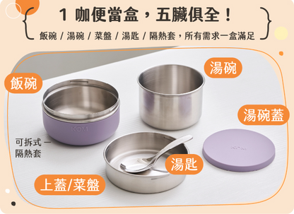 可微波不鏽鋼便當盒