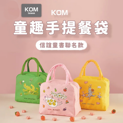 兒童便當保溫餐袋 信誼系列