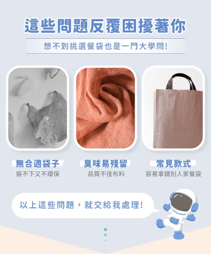 兒童便當保溫餐袋 夢想系列