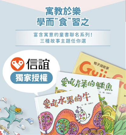 兒童便當保溫餐袋 信誼系列