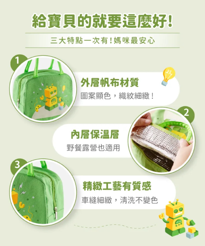 兒童便當保溫餐袋 夢想系列