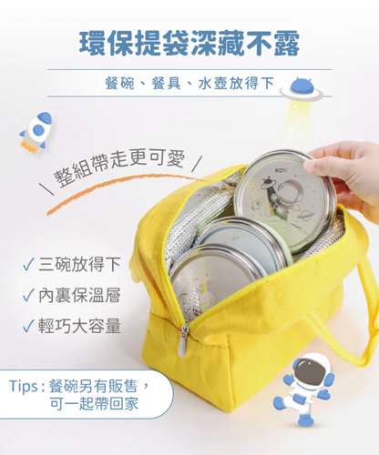 兒童便當保溫餐袋 夢想系列