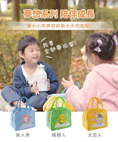 兒童便當保溫餐袋 夢想系列