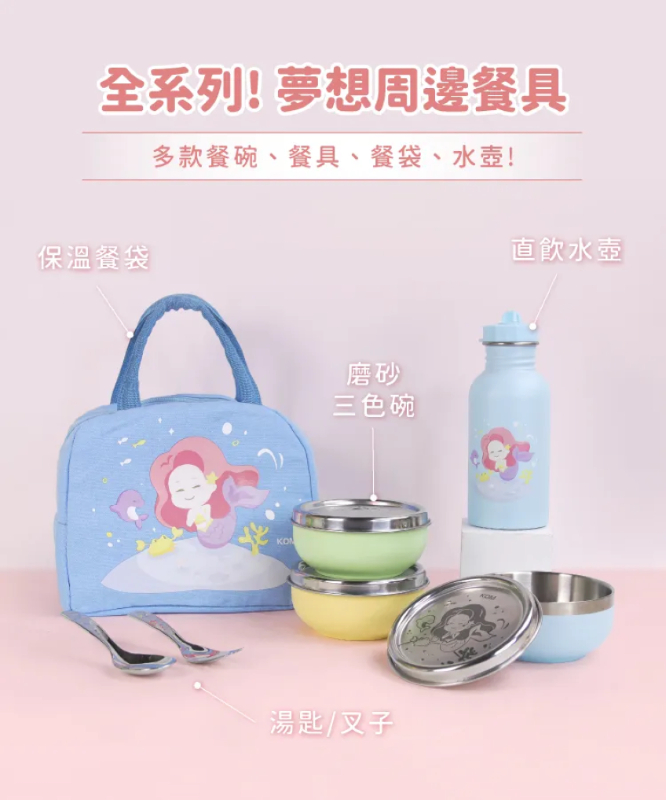 兒童便當保溫餐袋 夢想系列