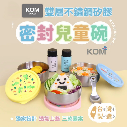 雙層不鏽鋼矽膠密封兒童碗 3入組