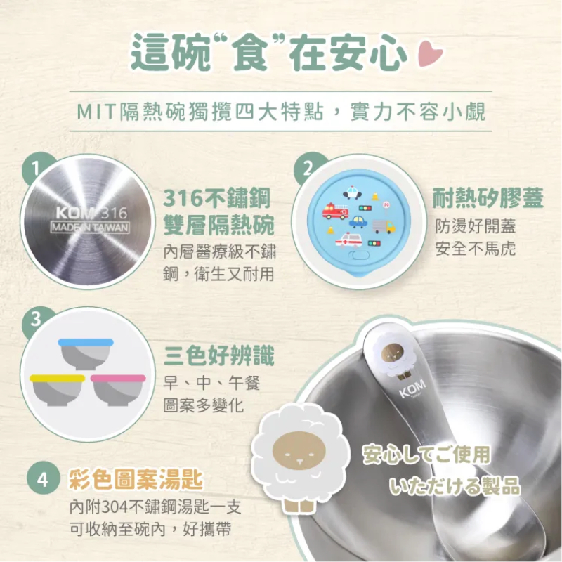 雙層不鏽鋼矽膠密封兒童碗 3入組