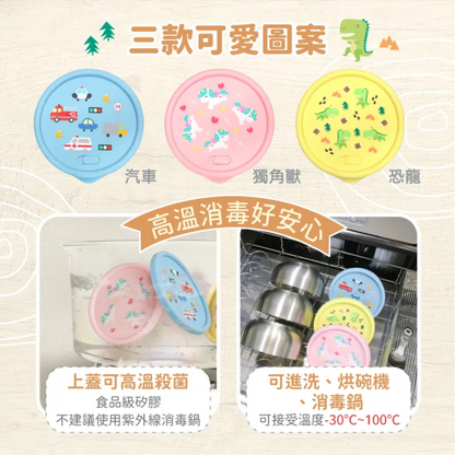 雙層不鏽鋼矽膠密封兒童碗 3入組