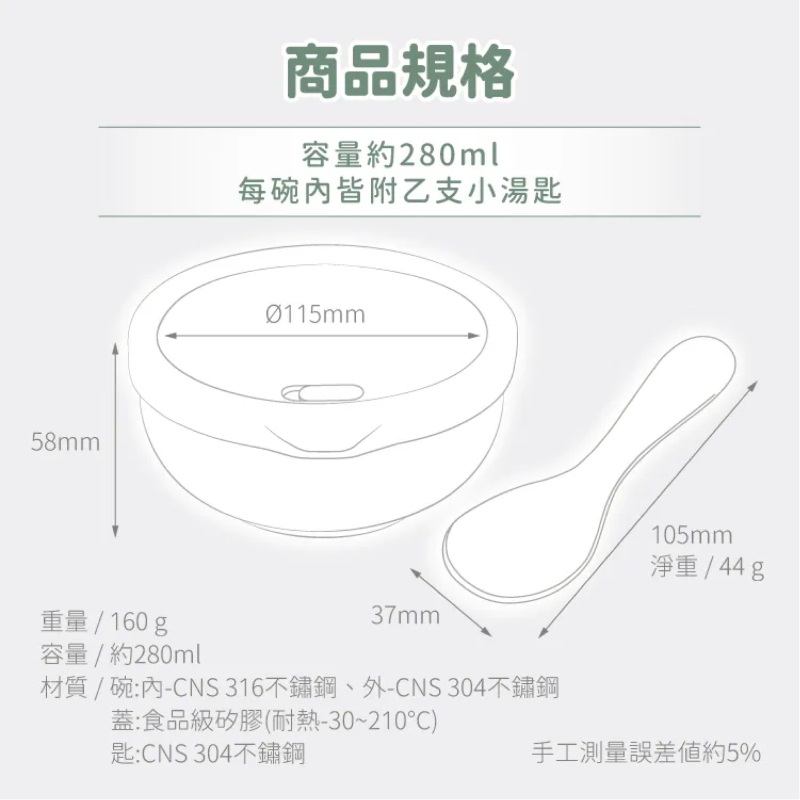雙層不鏽鋼矽膠密封兒童碗 3入組