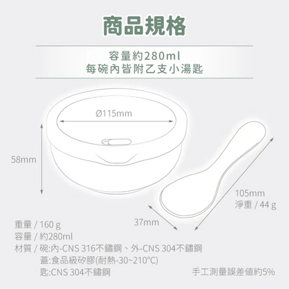雙層不鏽鋼矽膠密封兒童碗 3入組