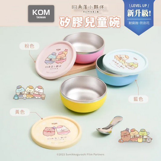 316不鏽鋼矽膠兒童隔熱碗 3入組