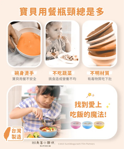 316不鏽鋼矽膠兒童隔熱碗 3入組