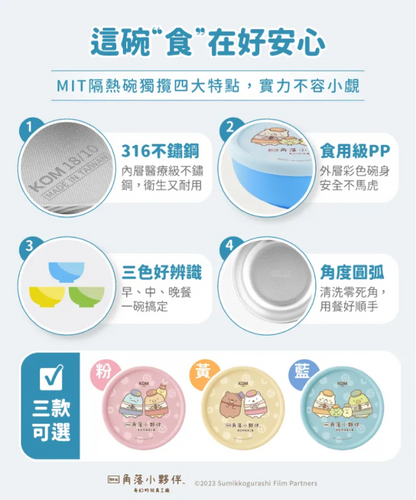 316不鏽鋼矽膠兒童隔熱碗 3入組