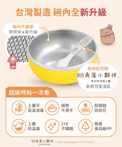 316不鏽鋼矽膠兒童隔熱碗 3入組