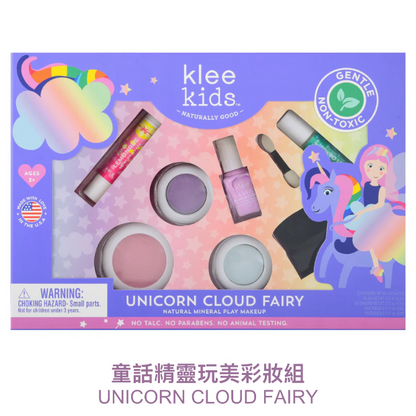 童話精靈玩美彩妝組