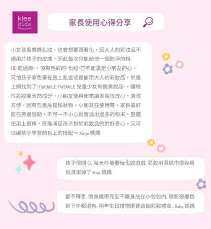 童話精靈玩美彩妝組