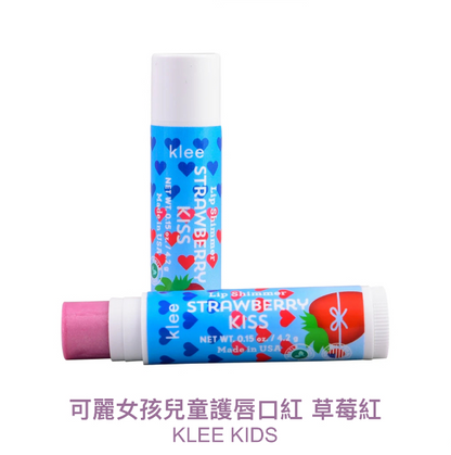 可麗女孩護唇口紅