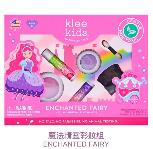 魔法精靈彩妝組