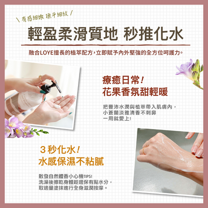 小蒼蘭晶凝潤白香水身體乳