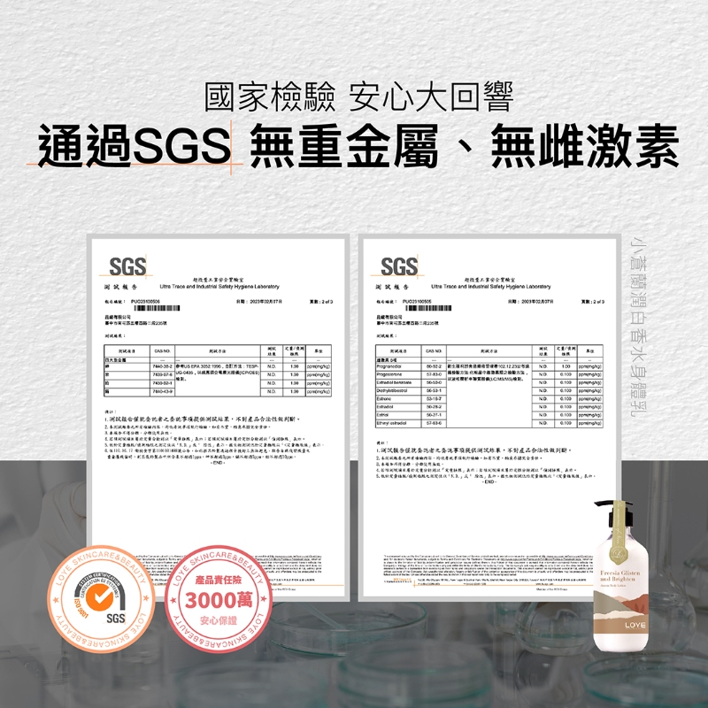 < 預購 > LOYE樂妍 小蒼蘭晶凝潤白香水身體乳(515ml)