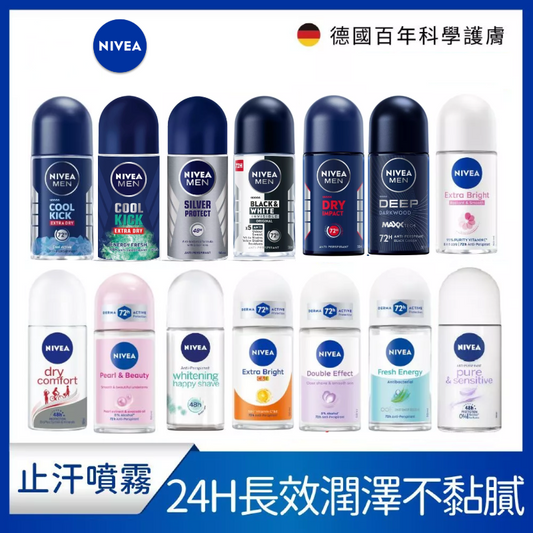 NIVEA 妮維雅 止汗爽身乳液系列