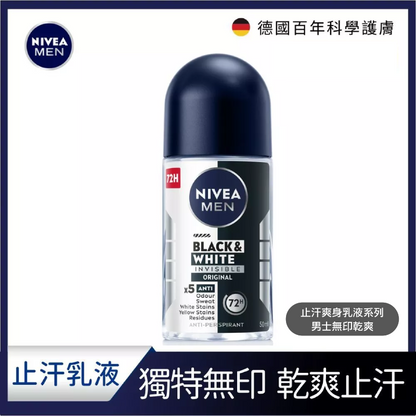 NIVEA 妮維雅 止汗爽身乳液系列