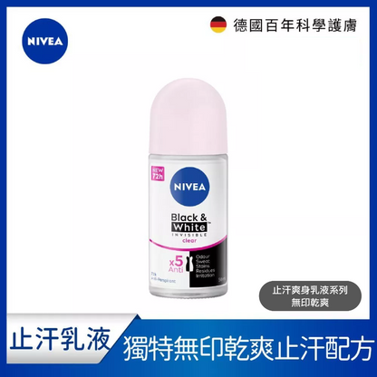 NIVEA 妮維雅 止汗爽身乳液系列