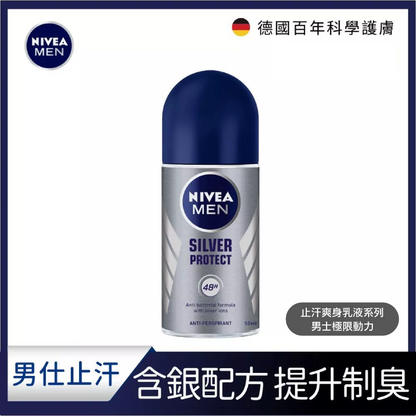 NIVEA 妮維雅 止汗爽身乳液系列