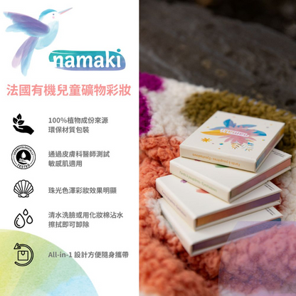 有機兒童礦物眼影盤 動物款