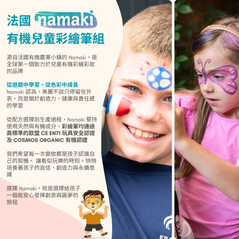 閃耀派對兒童亮粉彩繪筆組