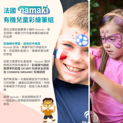 閃耀派對兒童亮粉彩繪筆組