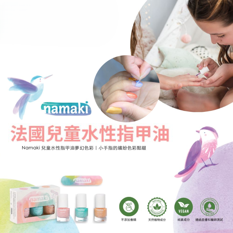 兒童水性指甲油