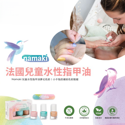 兒童水性指甲油