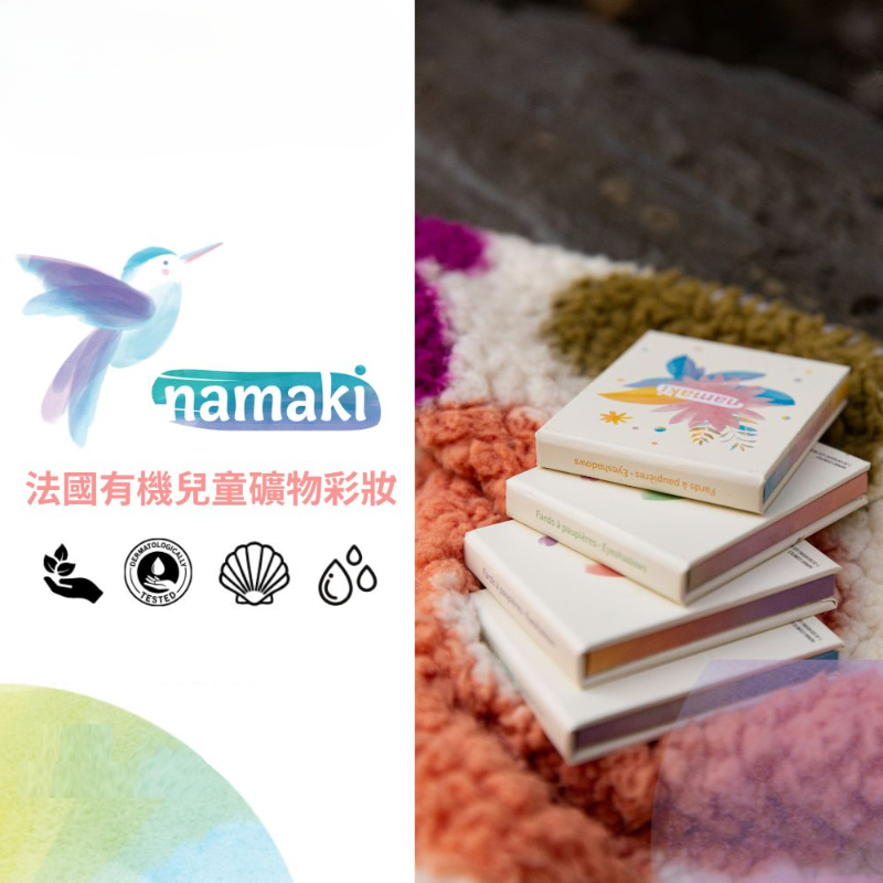 有機兒童礦物眼影盤 四季款