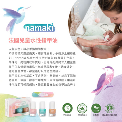 兒童水性指甲油