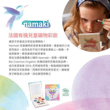 有機兒童礦物眼影盤 四季款