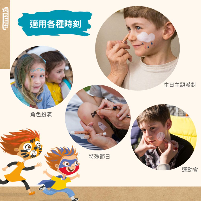 有機兒童彩繪筆組