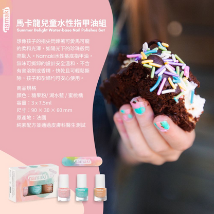 兒童水性指甲油