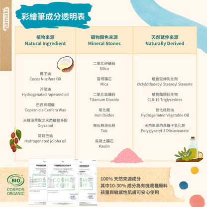 有機兒童彩繪筆組