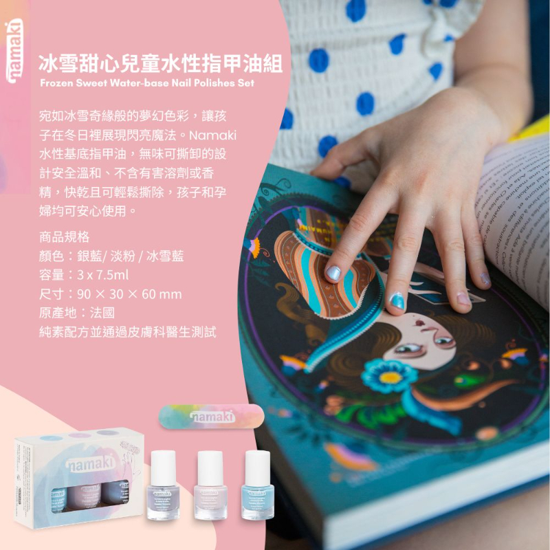 兒童水性指甲油