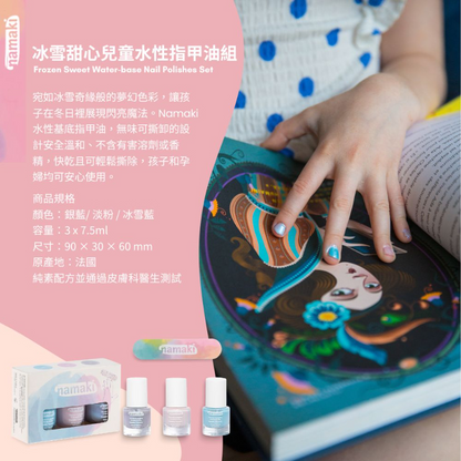 兒童水性指甲油