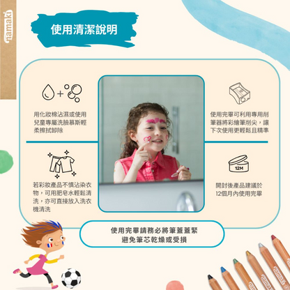 有機兒童彩繪筆組