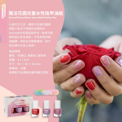 兒童水性指甲油