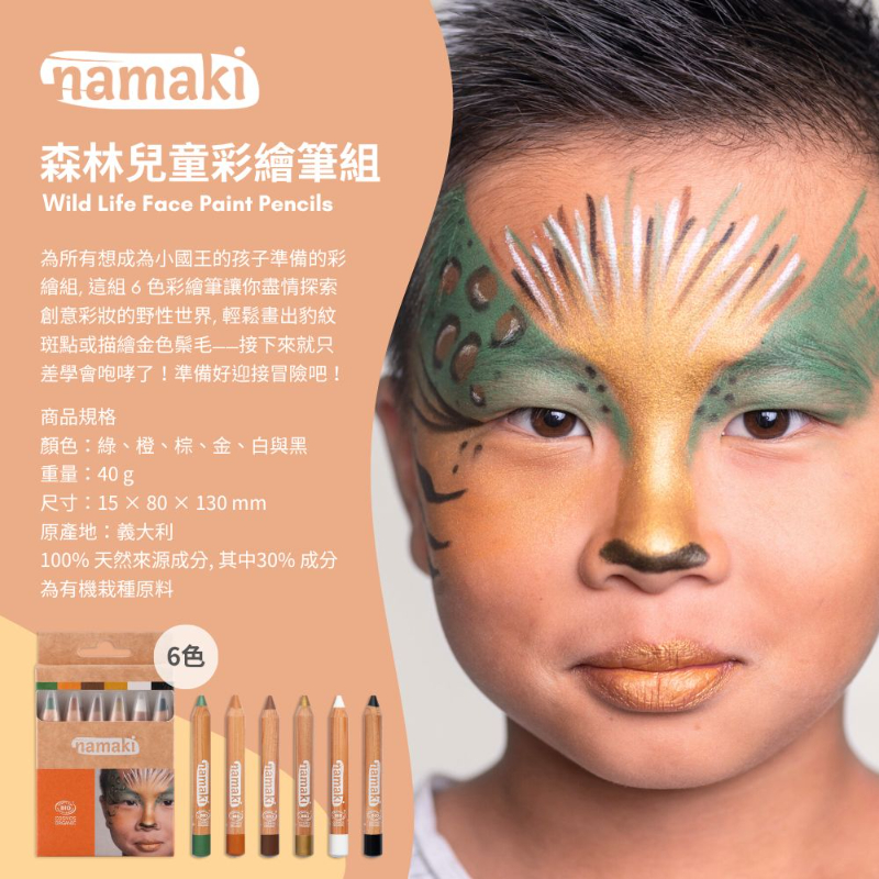 有機兒童彩繪筆組